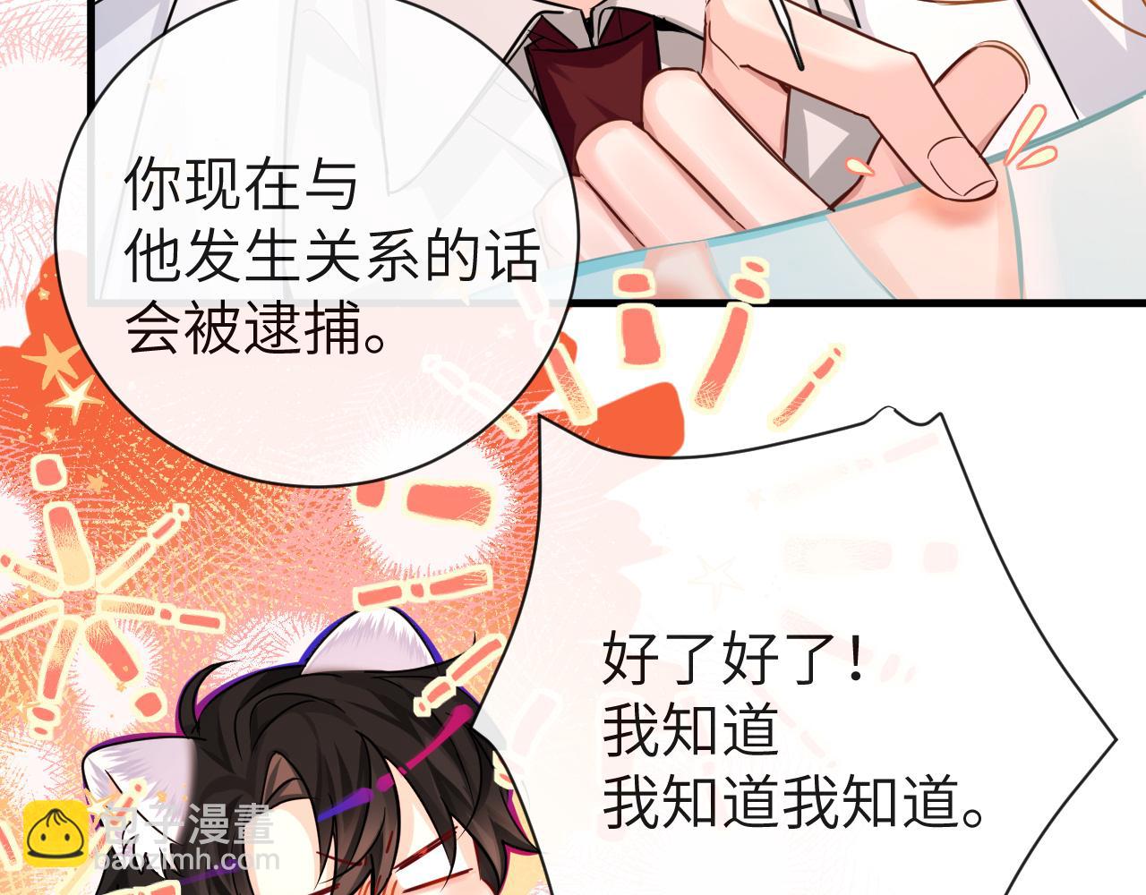 第55话 又有新任务了(1/2)-第55话