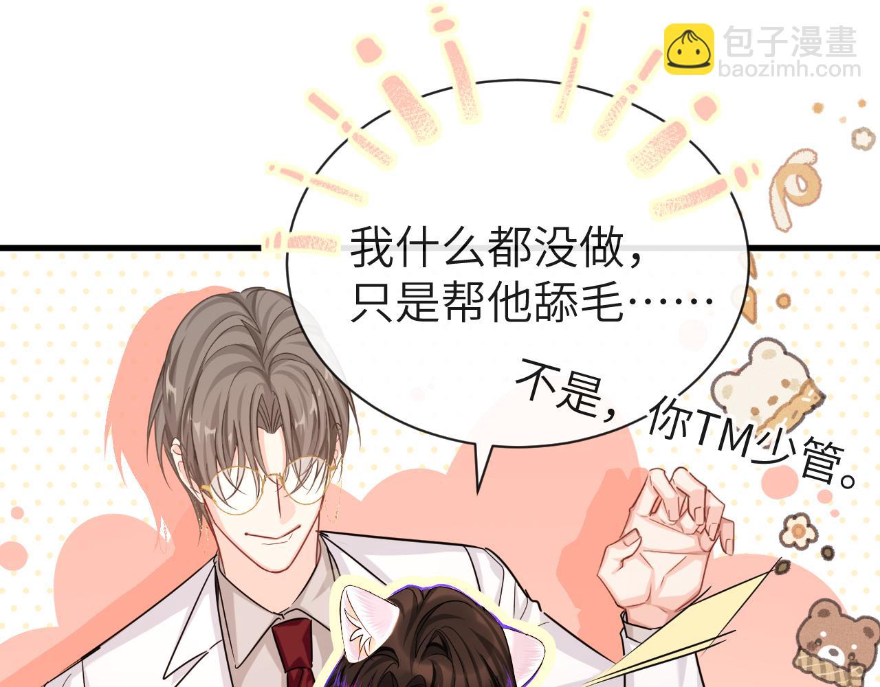 第55话 又有新任务了(1/2)-第55话