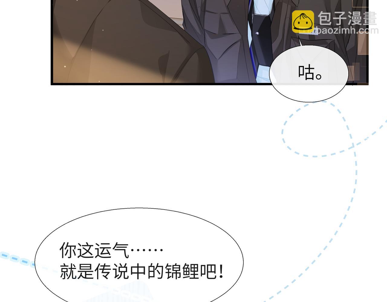 第7话 你说，你喜不喜欢我？(1/3)-第7话