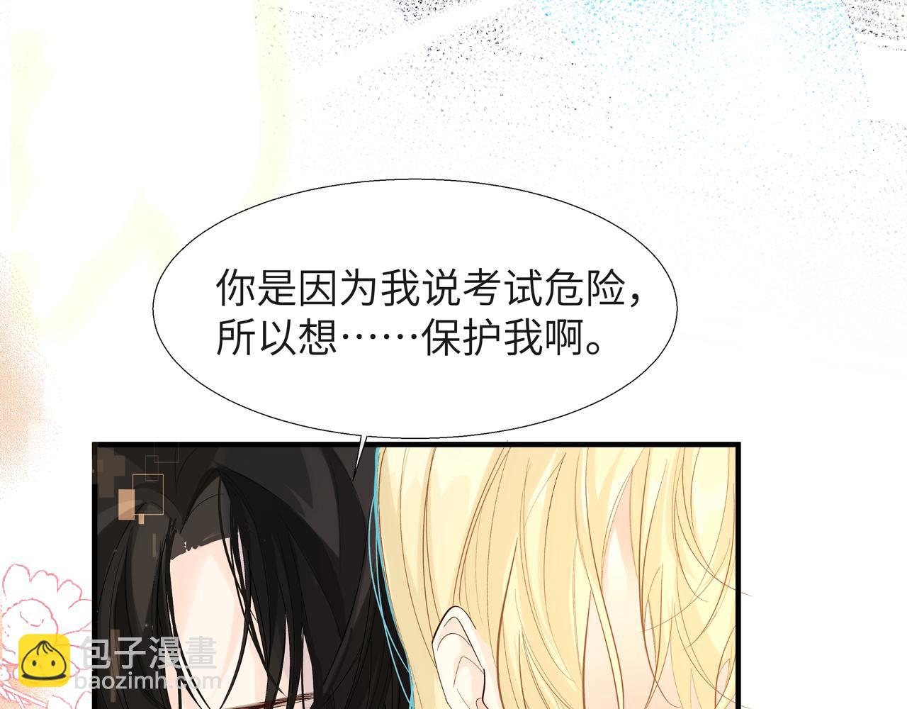 第7话 你说，你喜不喜欢我？(1/3)-第7话