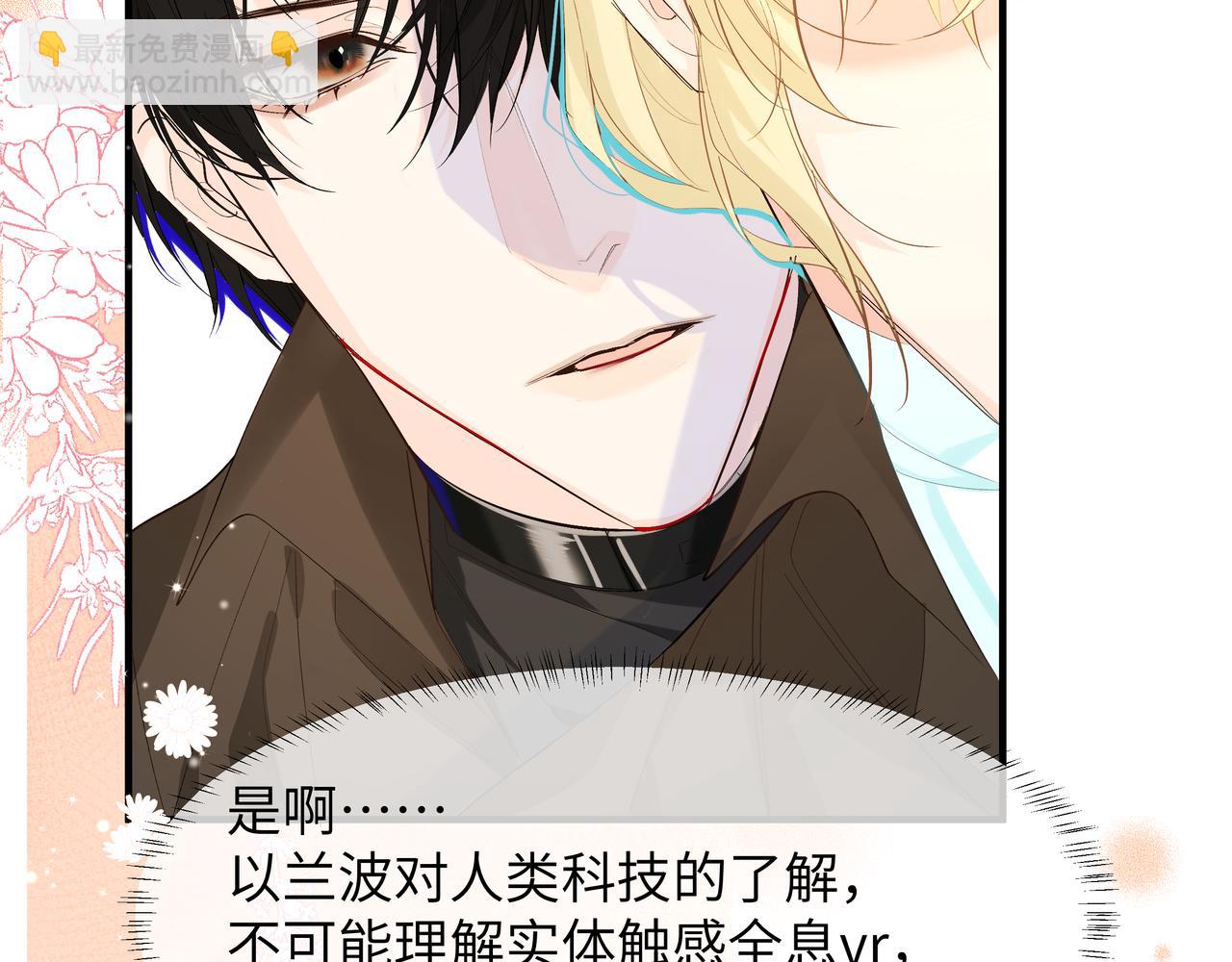 第7话 你说，你喜不喜欢我？(1/3)-第7话