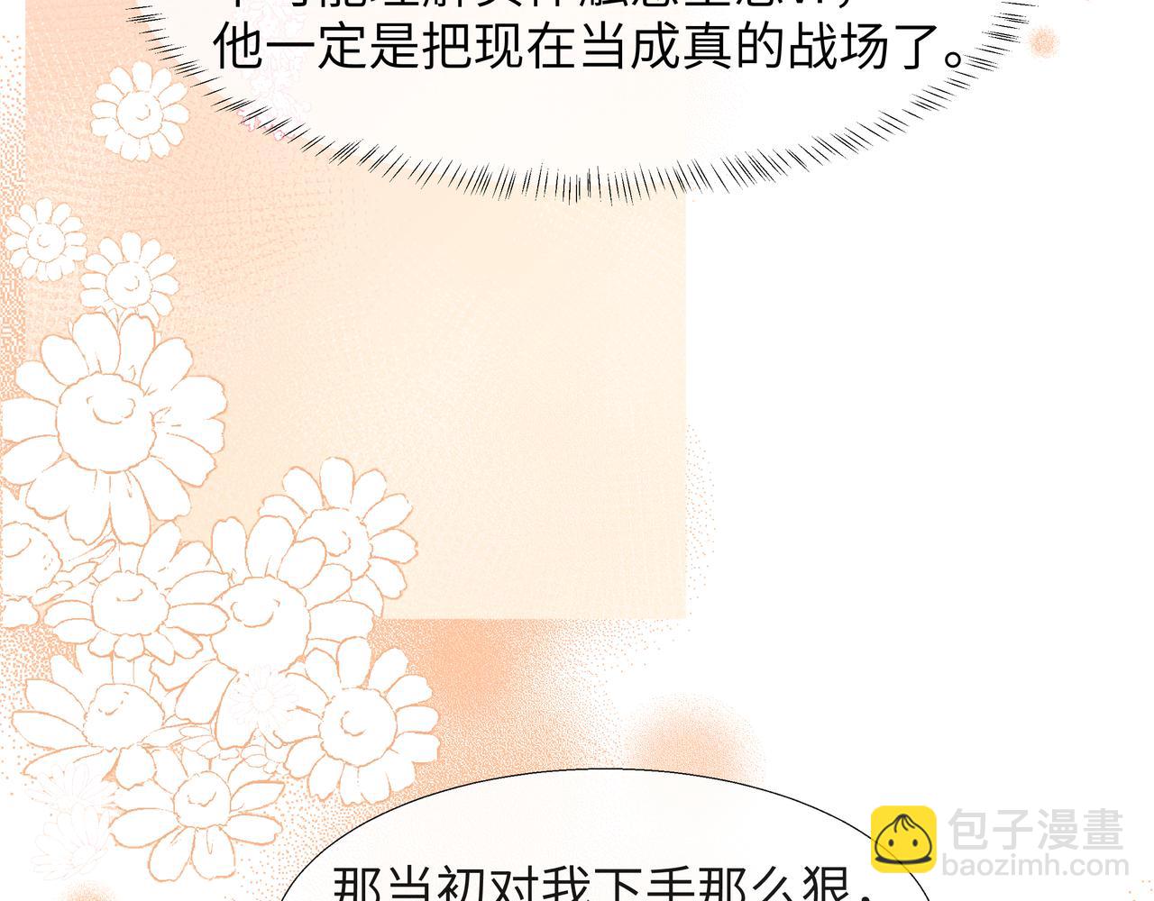 第7话 你说，你喜不喜欢我？(1/3)-第7话