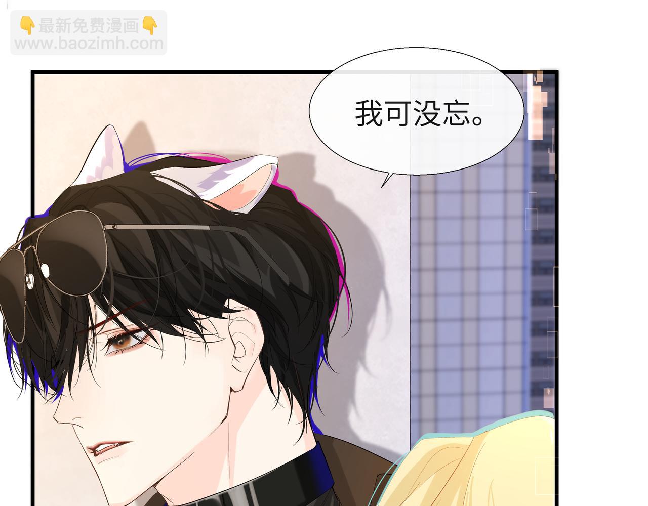 第7话 你说，你喜不喜欢我？(1/3)-第7话