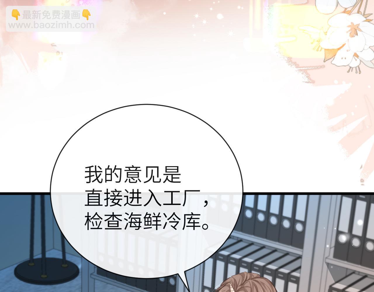 第61话 举起手来！(1/3)-第61话