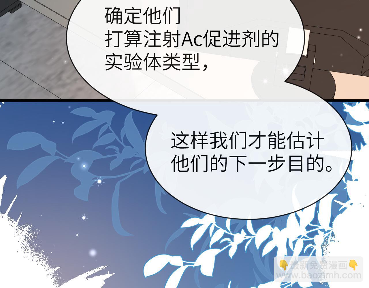 第61话 举起手来！(1/3)-第61话