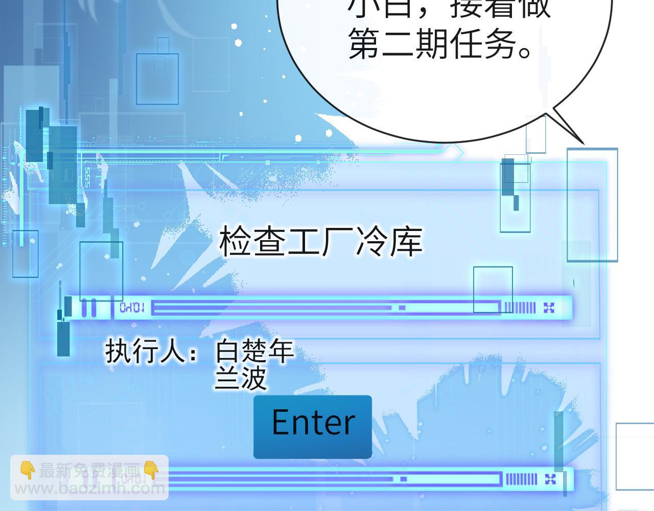 第61话 举起手来！(1/3)-第61话