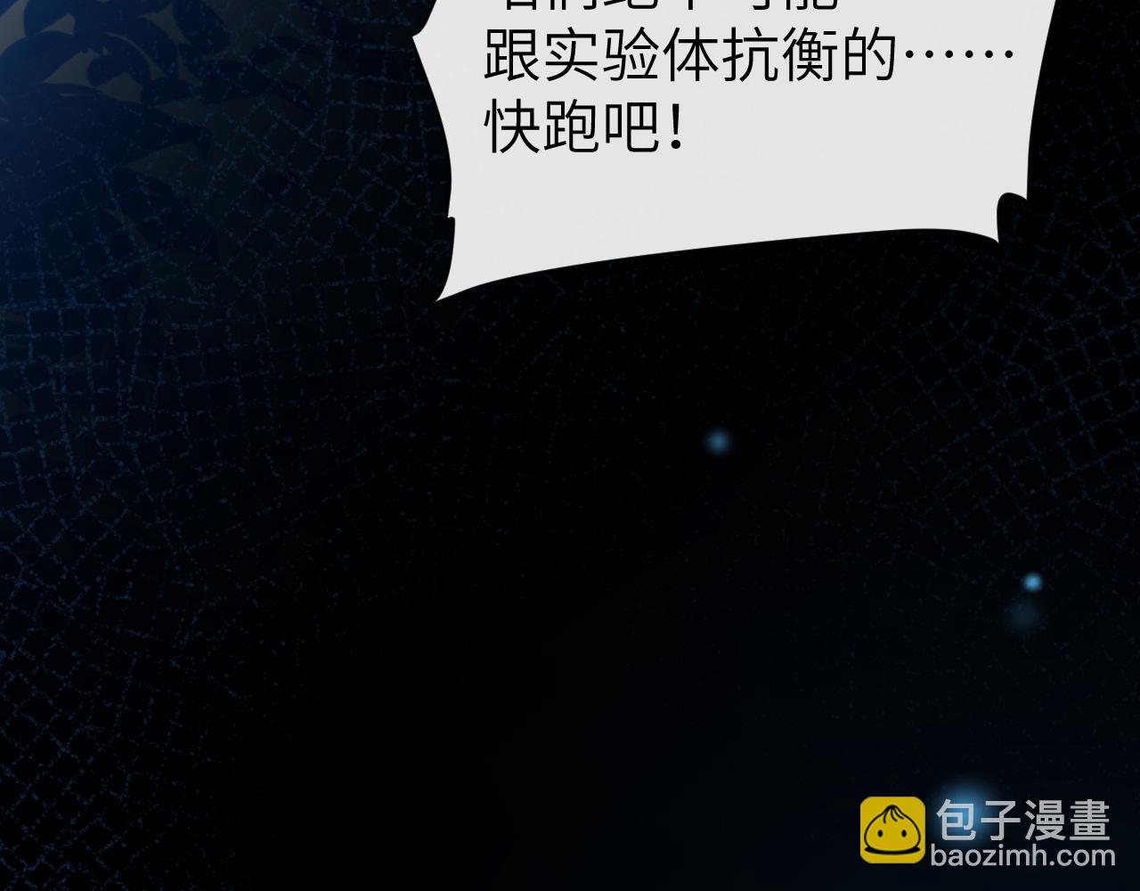 第63话 我不要安抚信息素...(1/3)-第63话