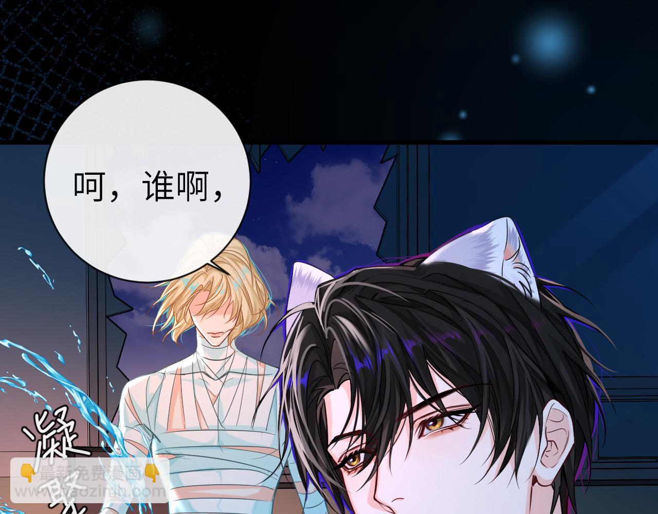 第63话 我不要安抚信息素...(1/3)-第63话