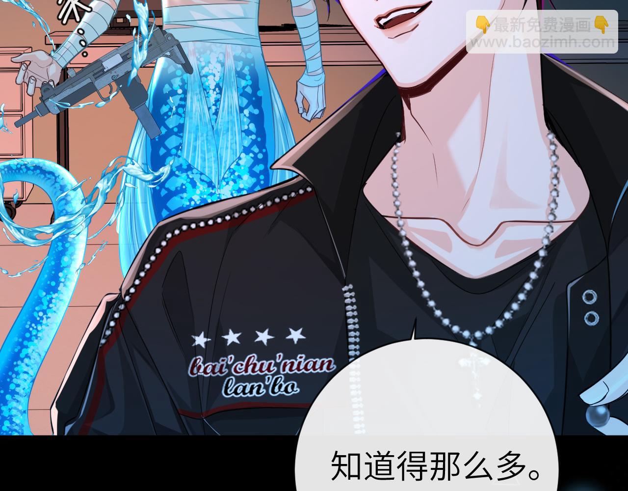 第63话 我不要安抚信息素...(1/3)-第63话