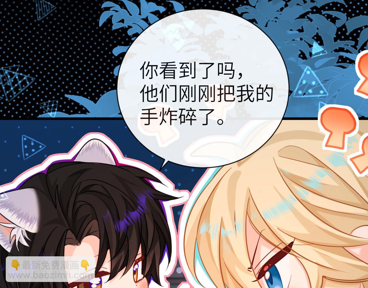 第63话 我不要安抚信息素...(1/3)-第63话