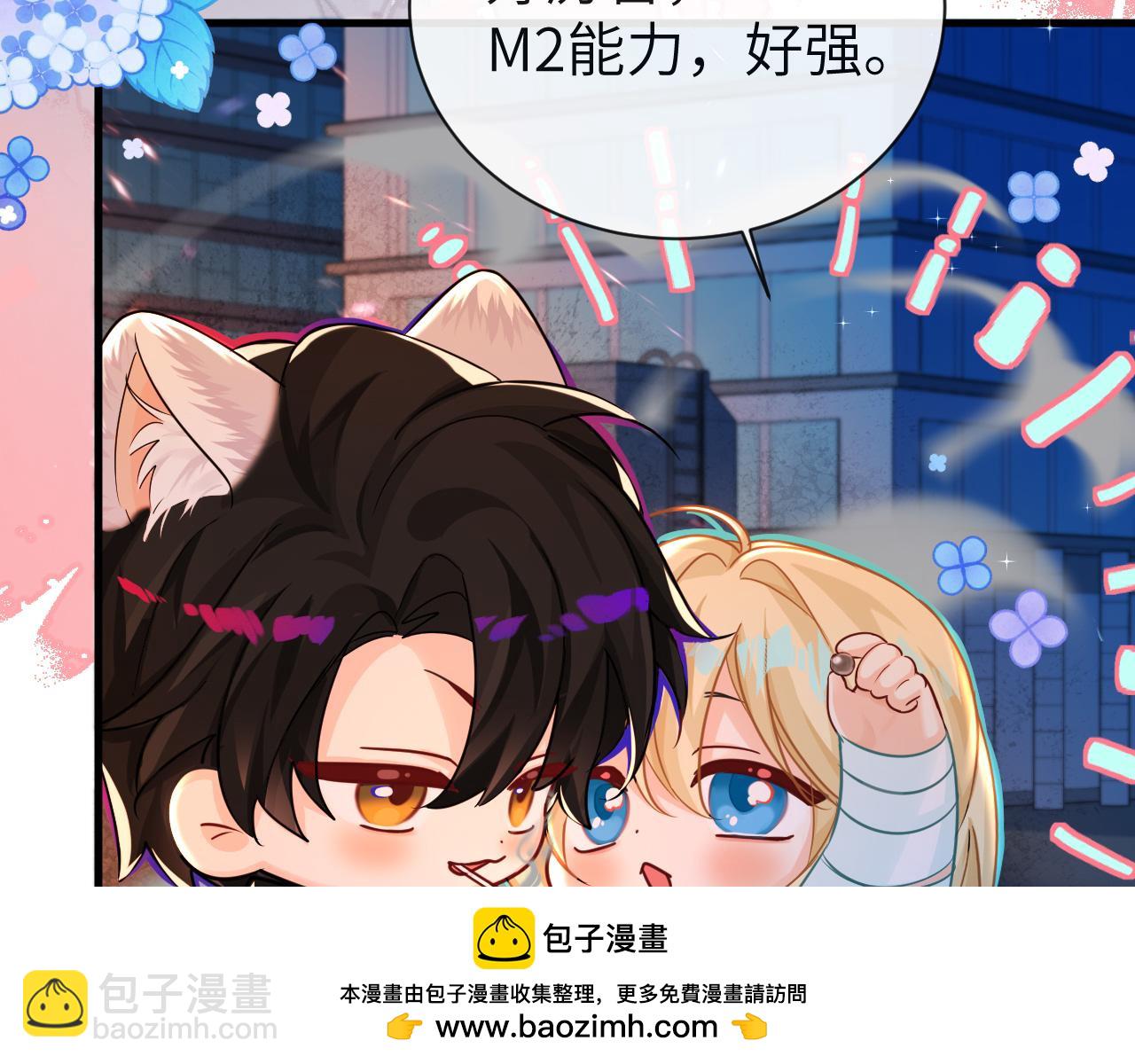 第63话 我不要安抚信息素...(1/3)-第63话