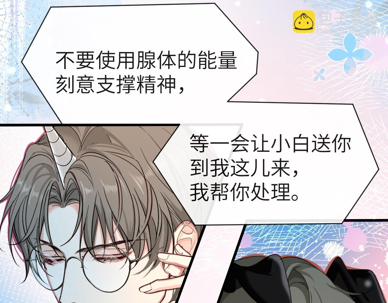 第67话 神使(1/3)-第67话