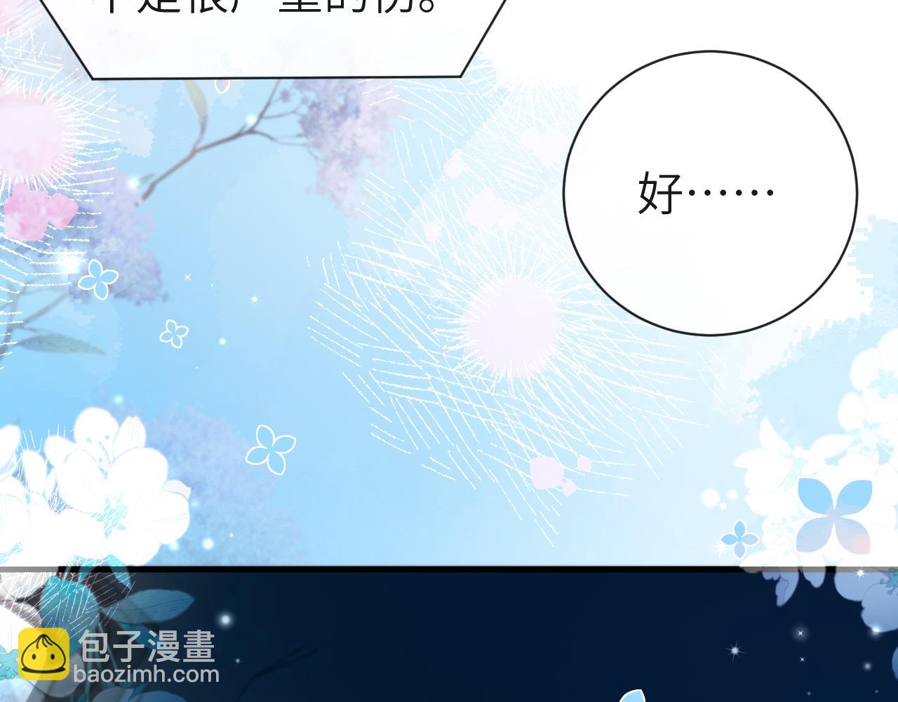 第67话 神使(1/3)-第67话