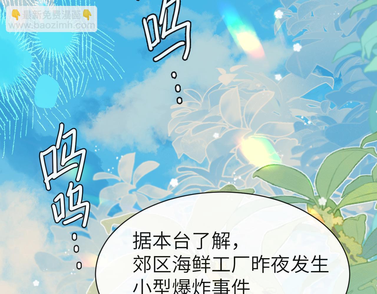 第67话 神使(1/3)-第67话