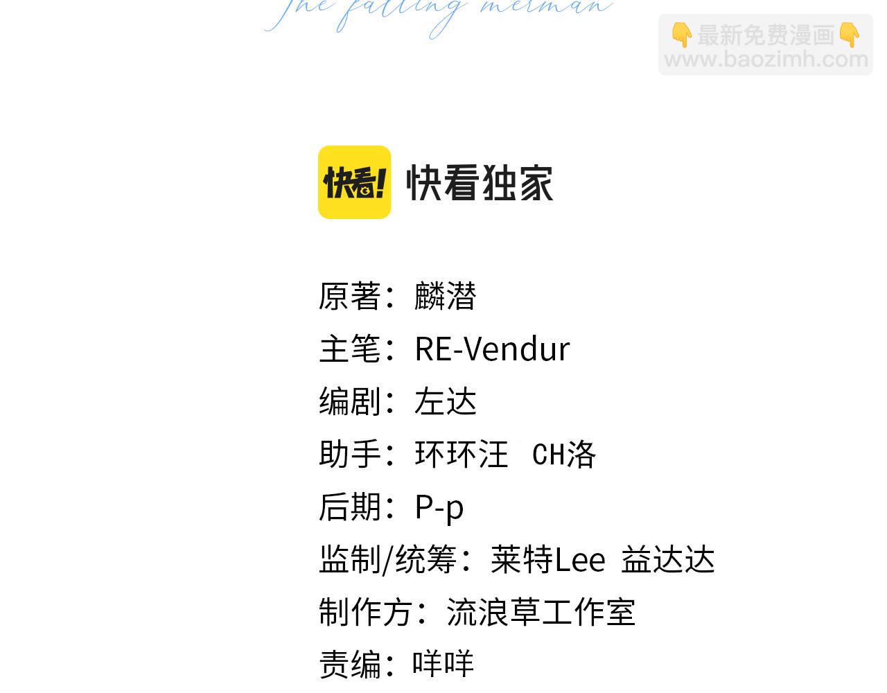 第67话 神使(1/3)-第67话