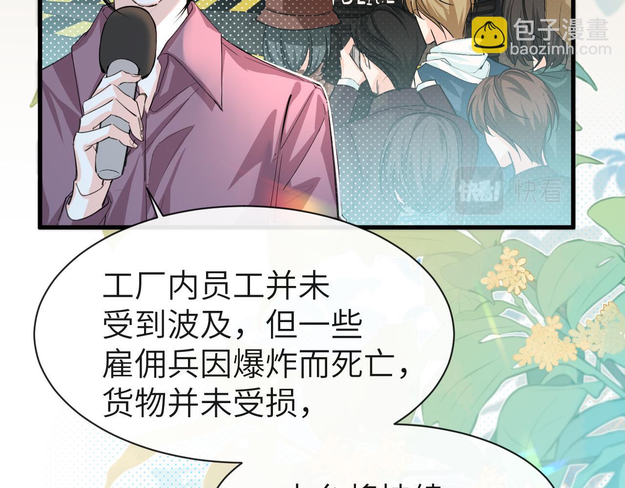 第67话 神使(1/3)-第67话