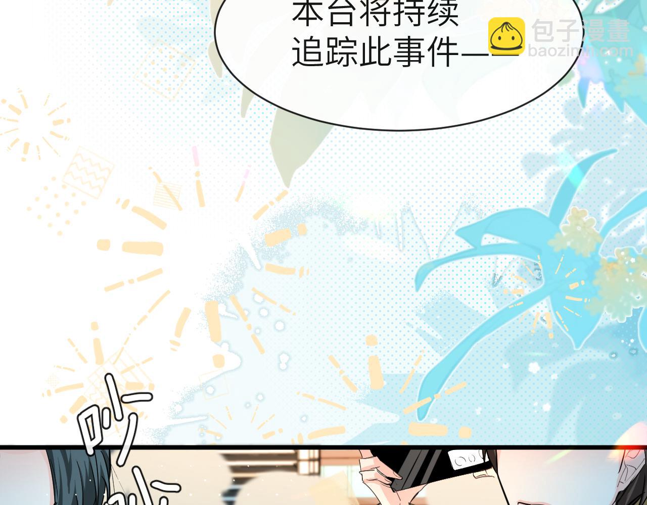 第67话 神使(1/3)-第67话