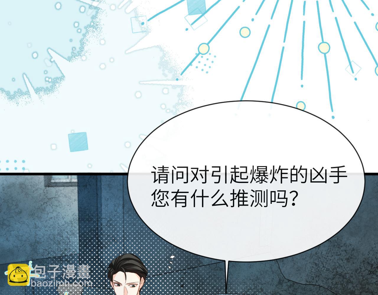 第67话 神使(1/3)-第67话