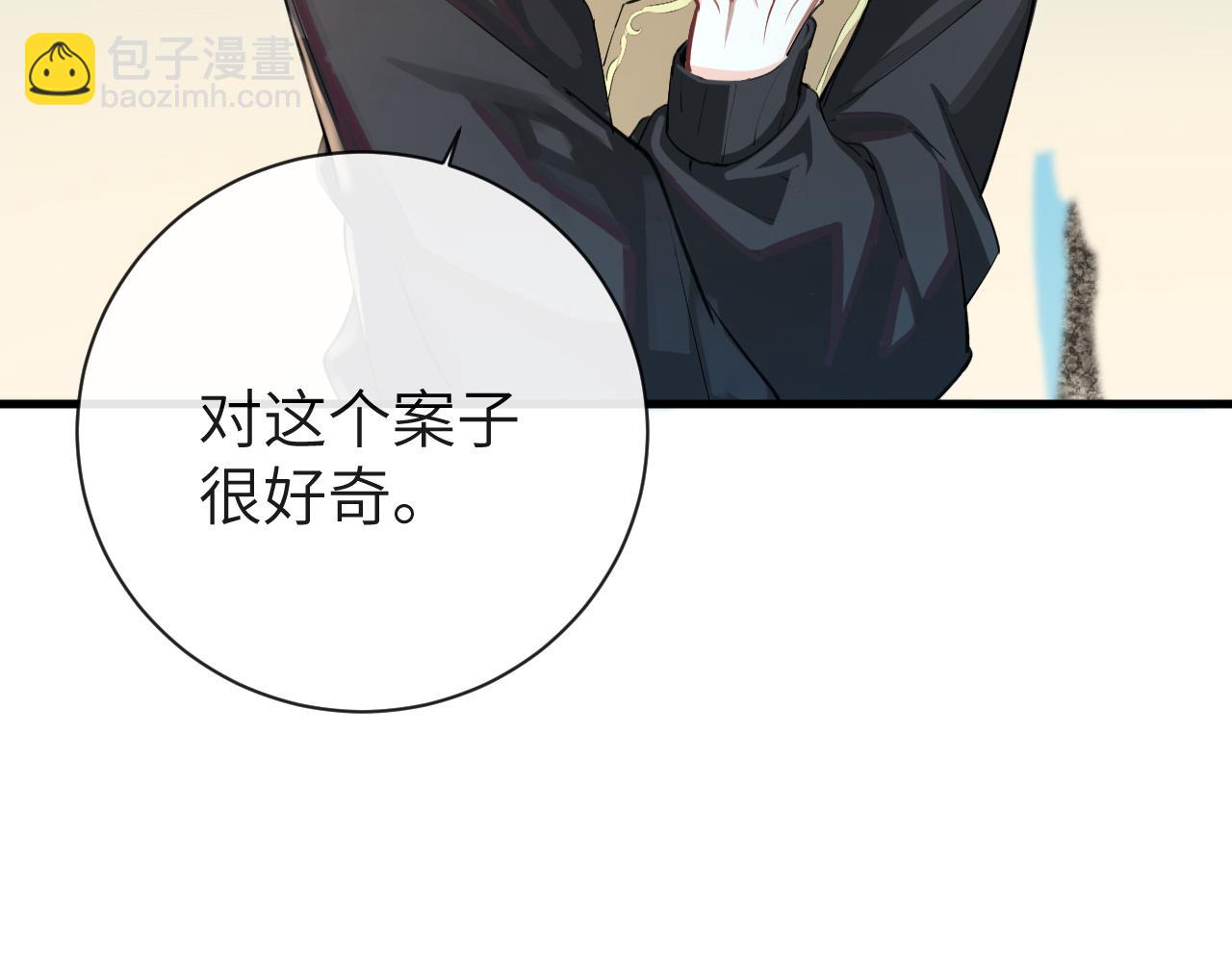 第67话 神使(1/3)-第67话