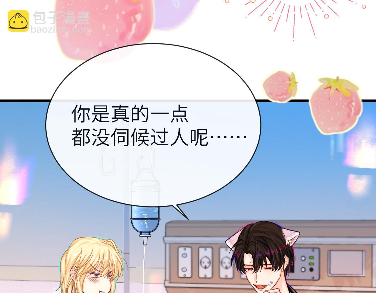 第69话 不要抛弃我(1/2)-第69话