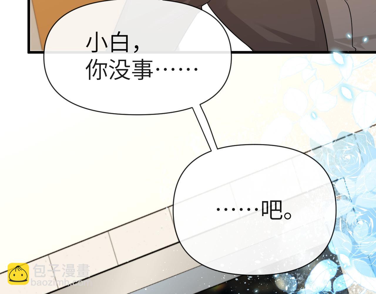 第71话 我，我恐高！(1/2)-第71话