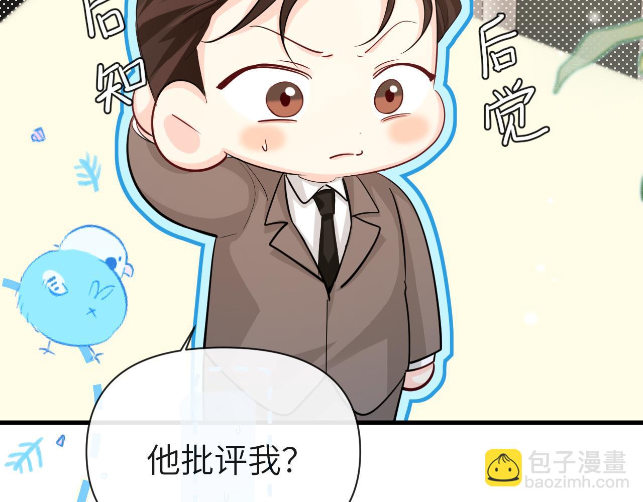 第71话 我，我恐高！(1/2)-第71话