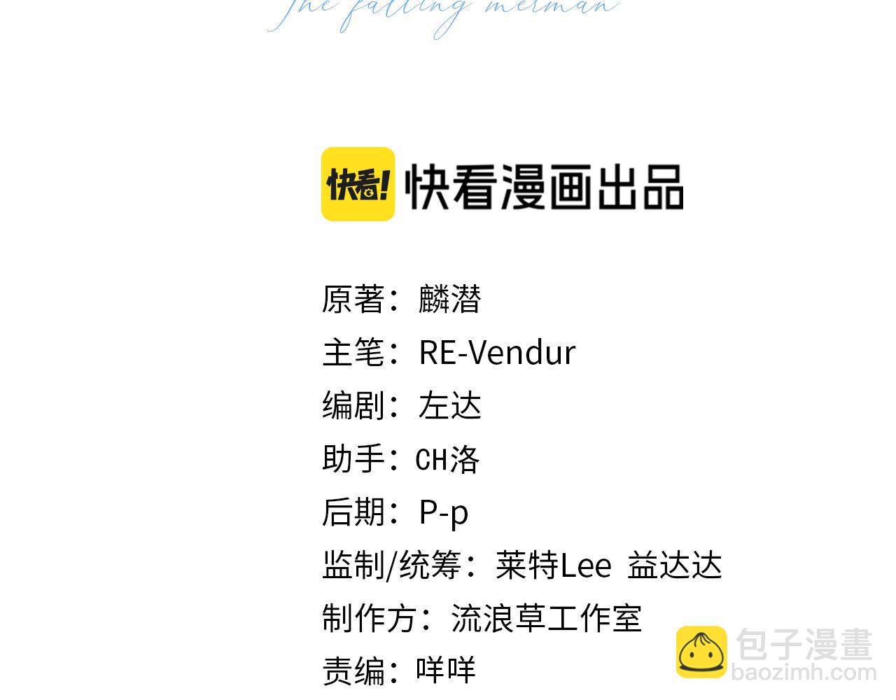 第71话 我，我恐高！(1/2)-第71话