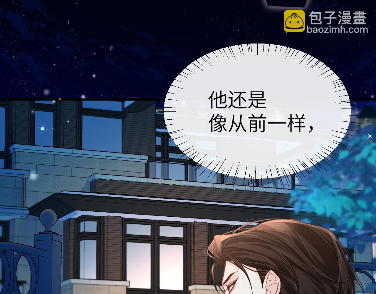 第71话 我，我恐高！(1/2)-第71话