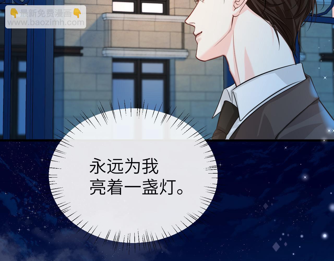 第71话 我，我恐高！(1/2)-第71话