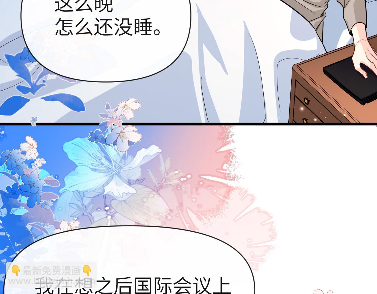 第71话 我，我恐高！(1/2)-第71话