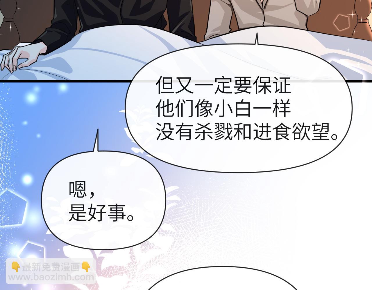 第71话 我，我恐高！(1/2)-第71话