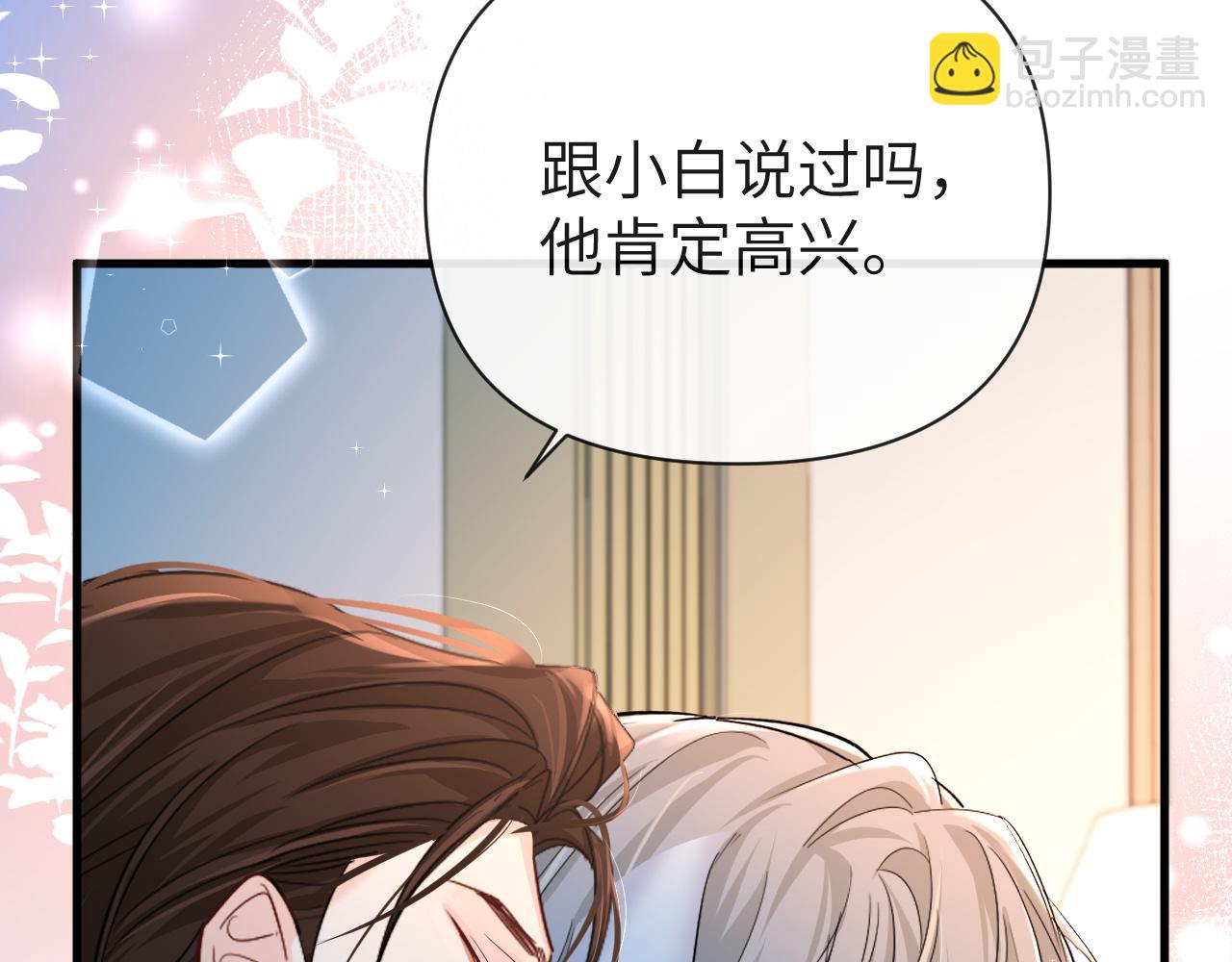 第71话 我，我恐高！(1/2)-第71话