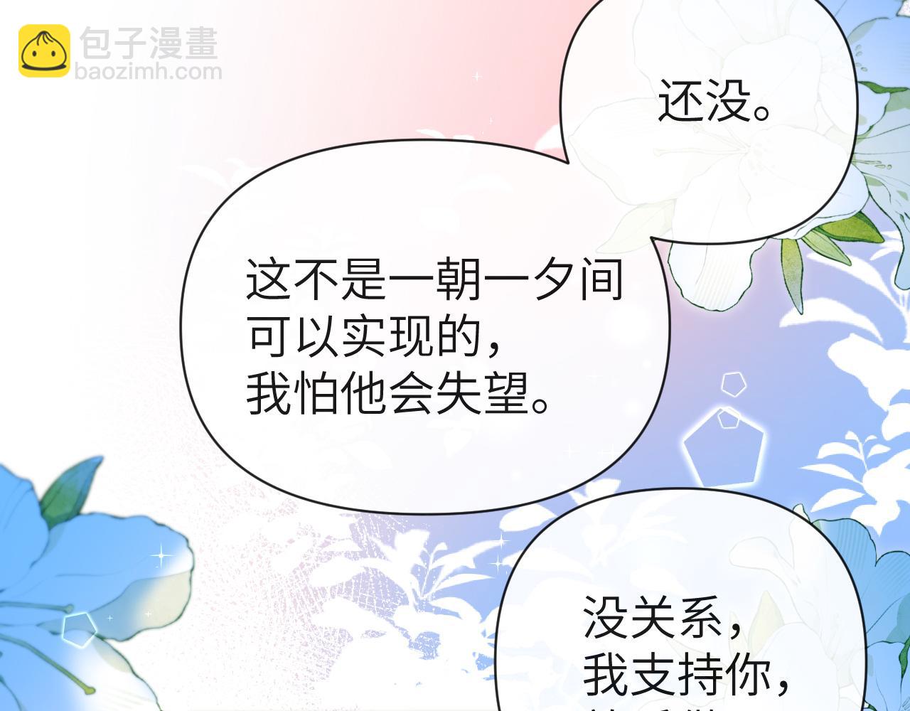 第71话 我，我恐高！(1/2)-第71话