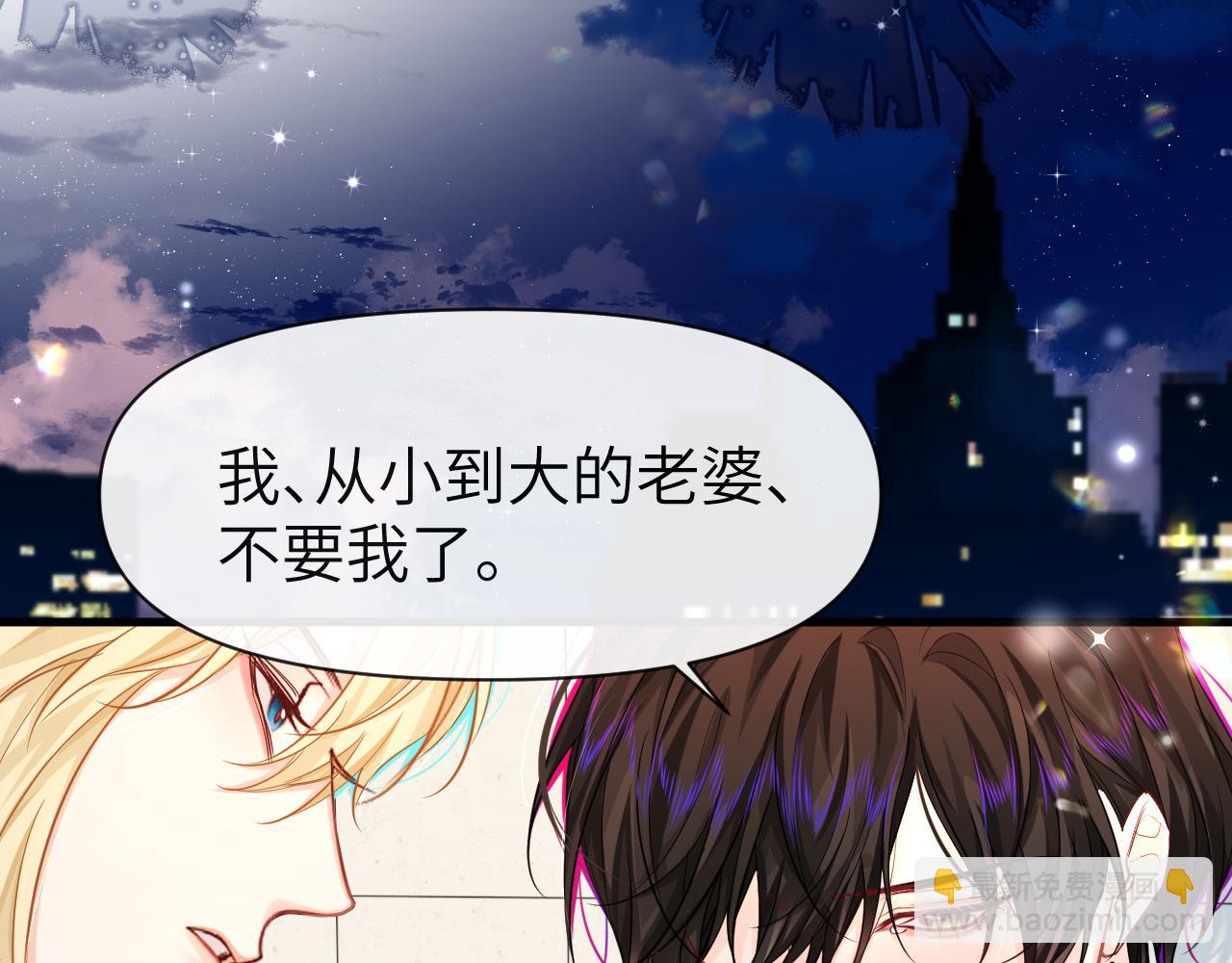 第71话 我，我恐高！(1/2)-第71话