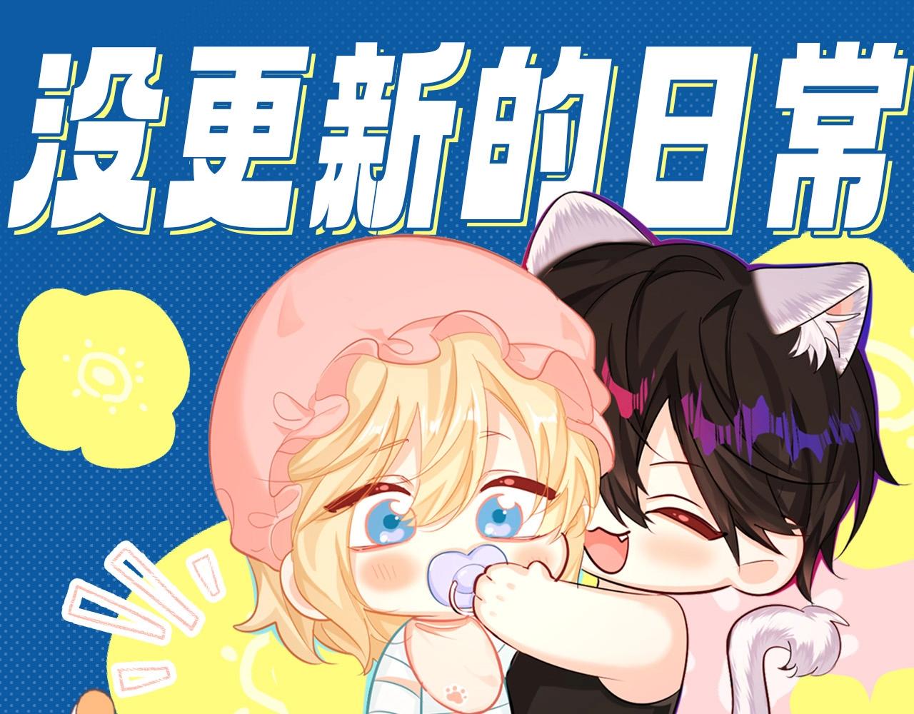 第1期 没更新的日子里兰波在做什么？（日更中）(1/2)-第73话