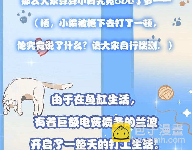 第1期 没更新的日子里兰波在做什么？（日更中）(1/2)-第73话