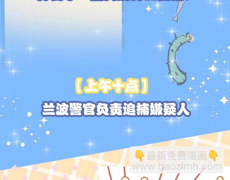 第1期 没更新的日子里兰波在做什么？（日更中）(1/2)-第73话