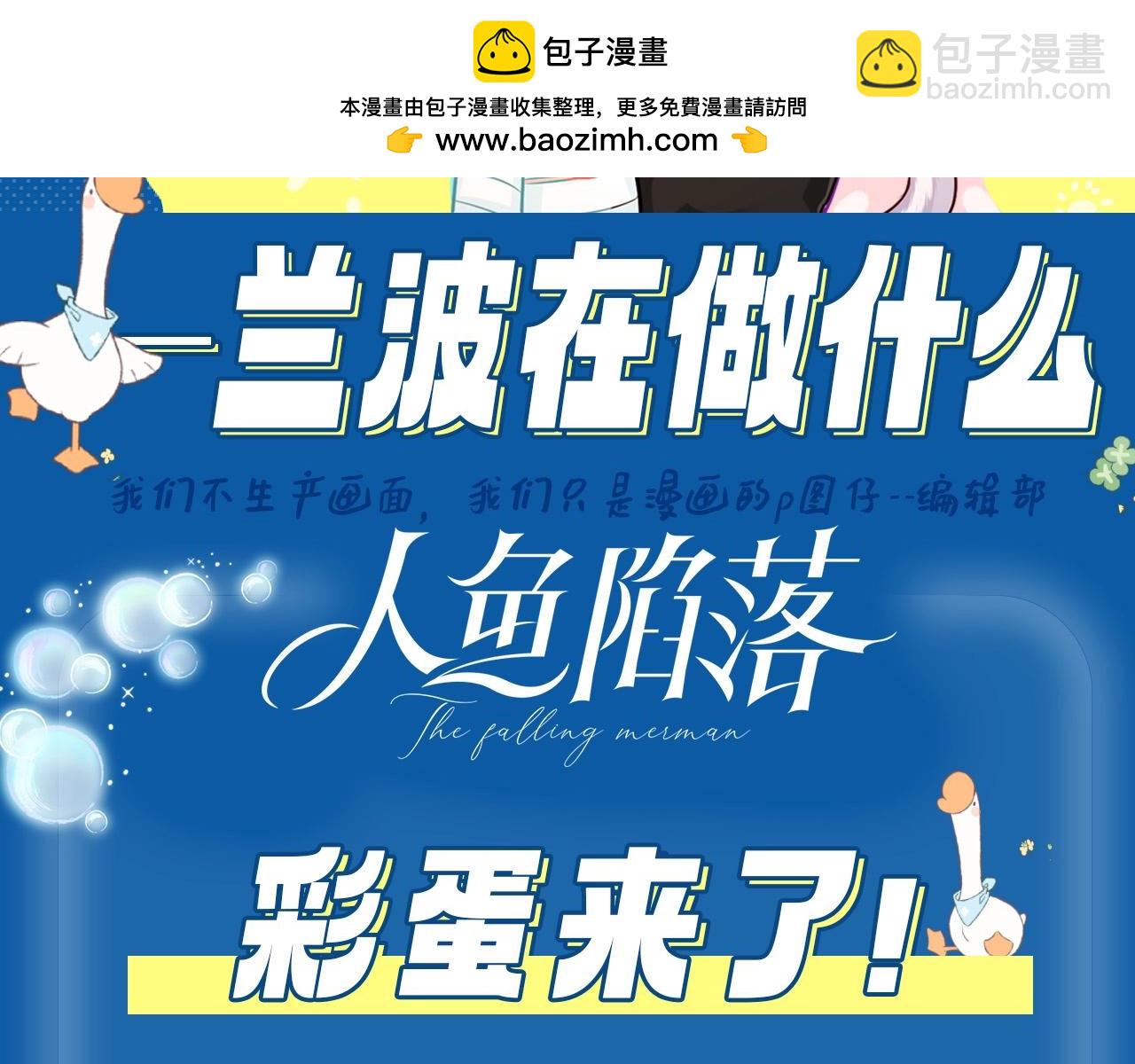 第1期 没更新的日子里兰波在做什么？（日更中）(1/2)-第73话