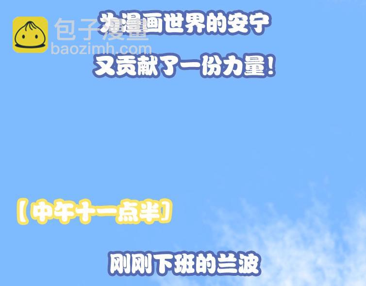第1期 没更新的日子里兰波在做什么？（日更中）(1/2)-第73话