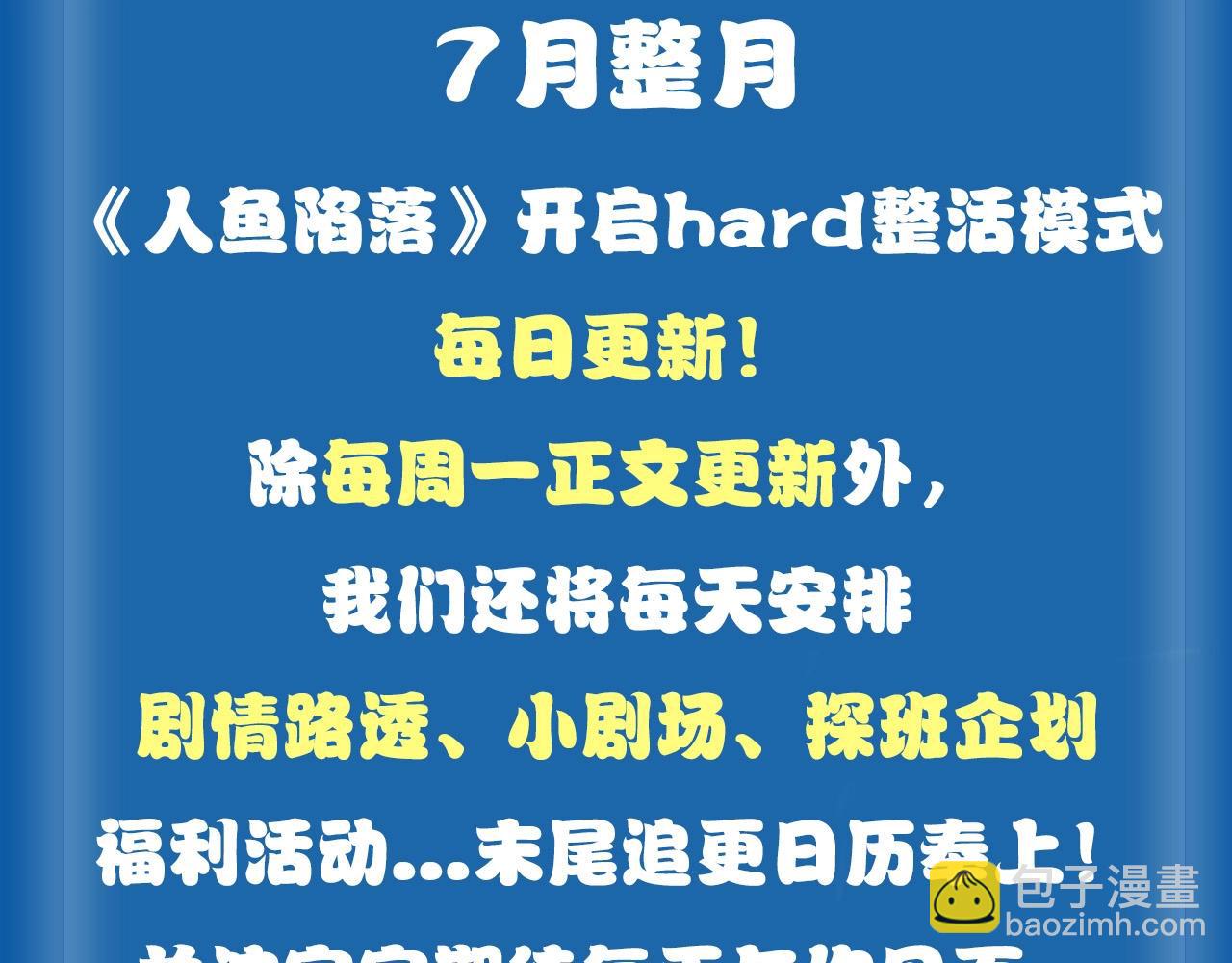 第1期 没更新的日子里兰波在做什么？（日更中）(1/2)-第73话