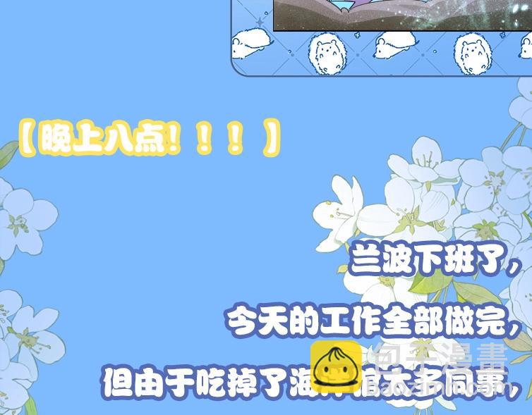 第1期 没更新的日子里兰波在做什么？（日更中）(1/2)-第73话