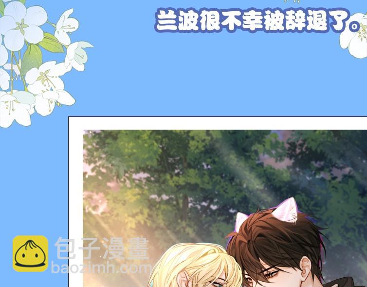 第1期 没更新的日子里兰波在做什么？（日更中）(1/2)-第73话