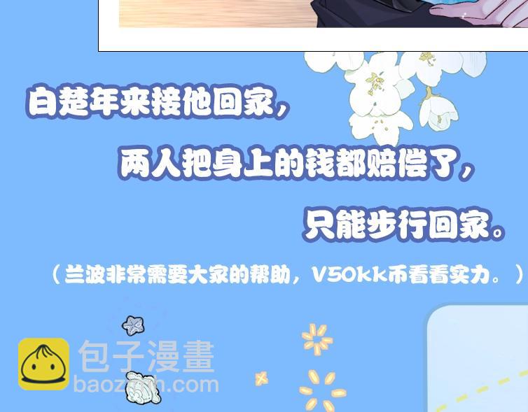 第1期 没更新的日子里兰波在做什么？（日更中）(1/2)-第73话