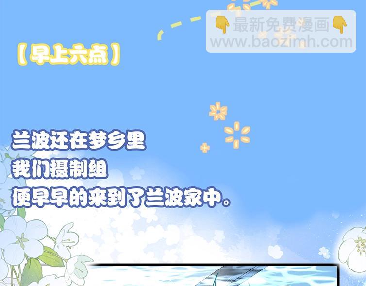 第1期 没更新的日子里兰波在做什么？（日更中）(1/2)-第73话