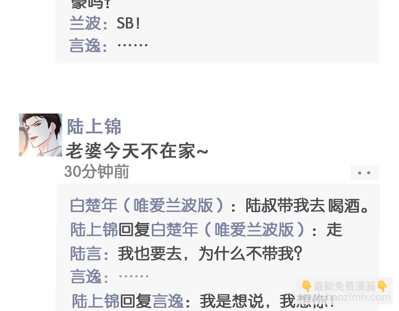 第3期 人鱼陷落朋友圈（日更中）-第75话