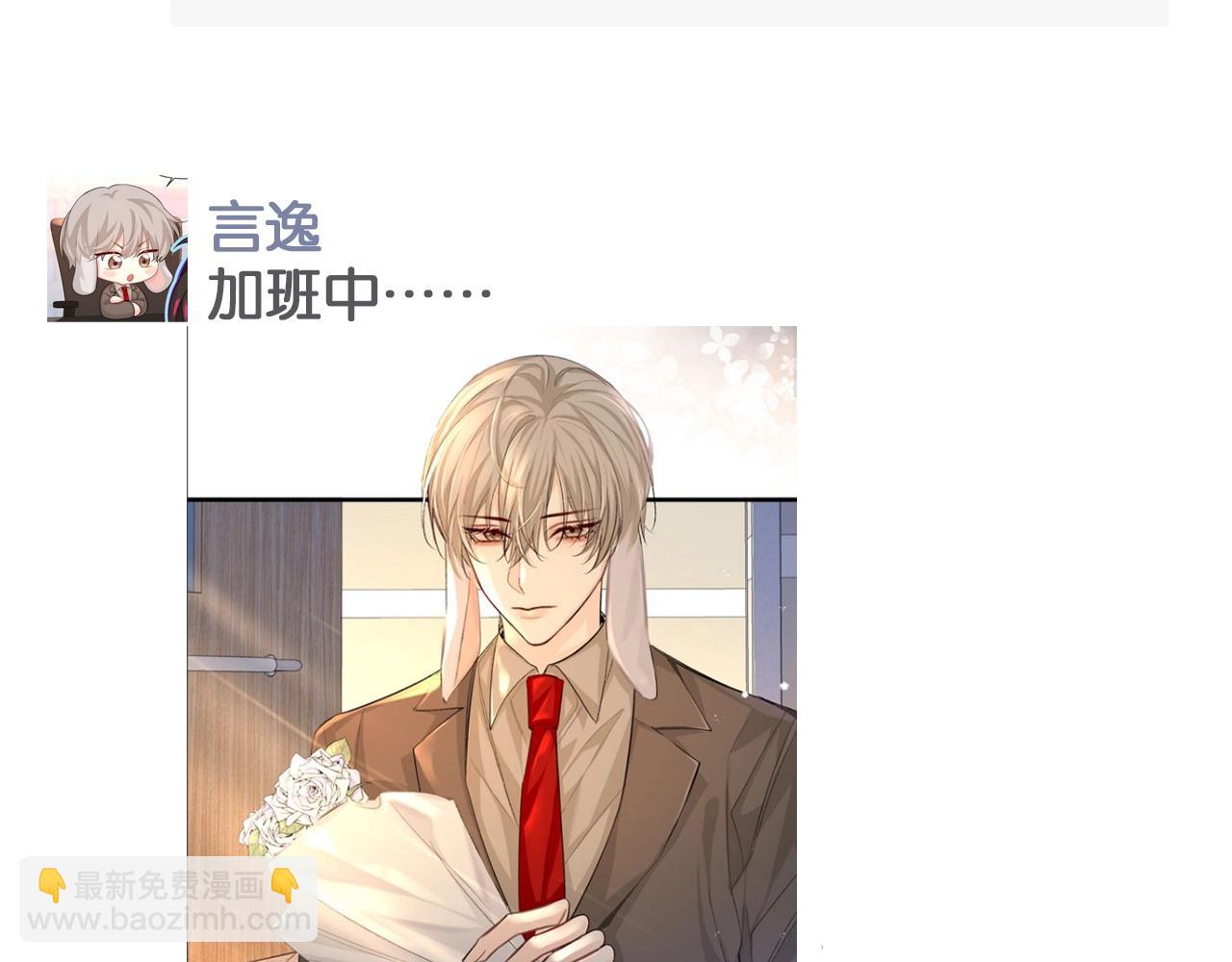 第3期 人鱼陷落朋友圈（日更中）-第75话