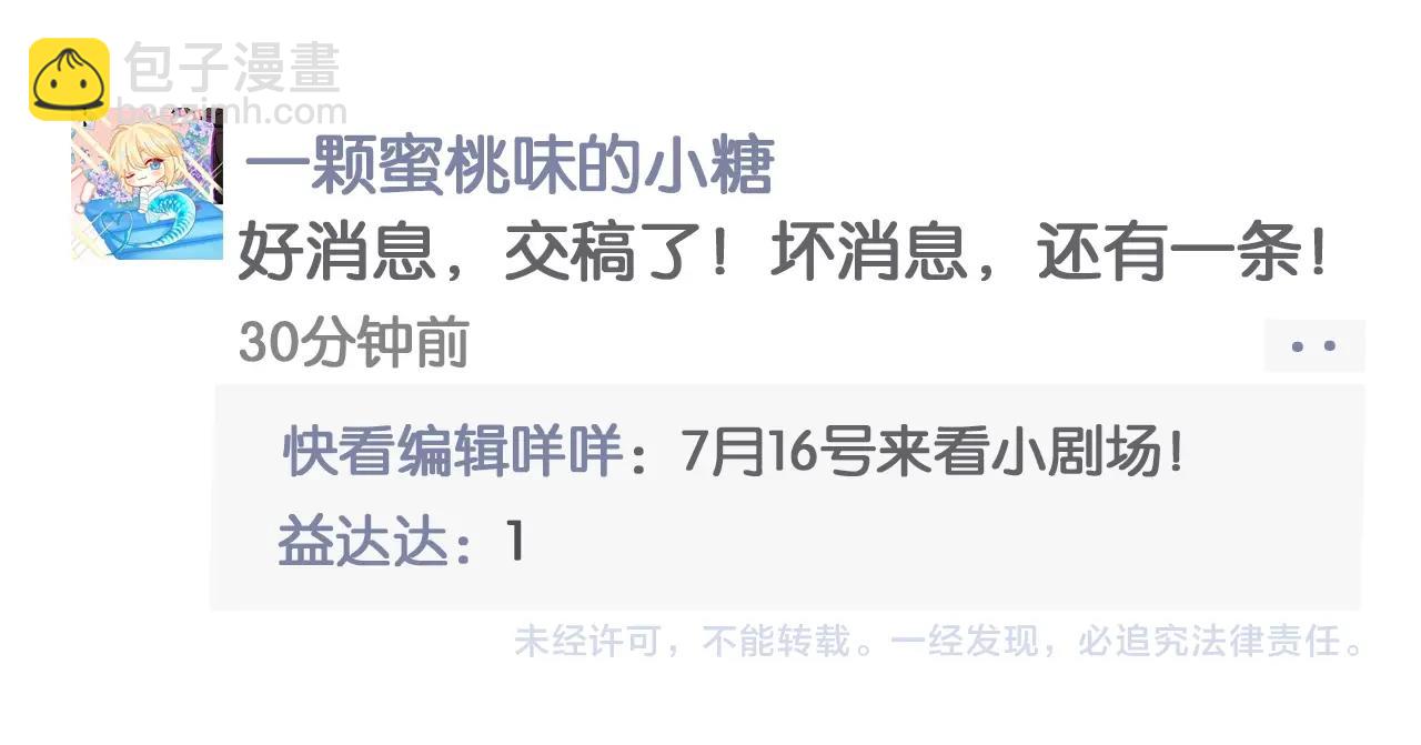 第3期 人鱼陷落朋友圈（日更中）-第75话