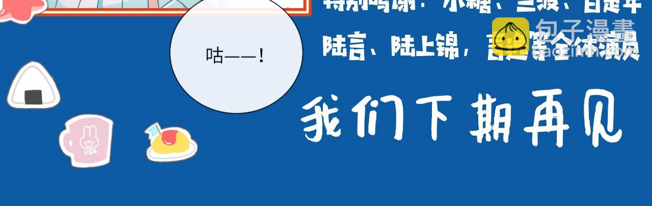 第3期 人鱼陷落朋友圈（日更中）-第75话