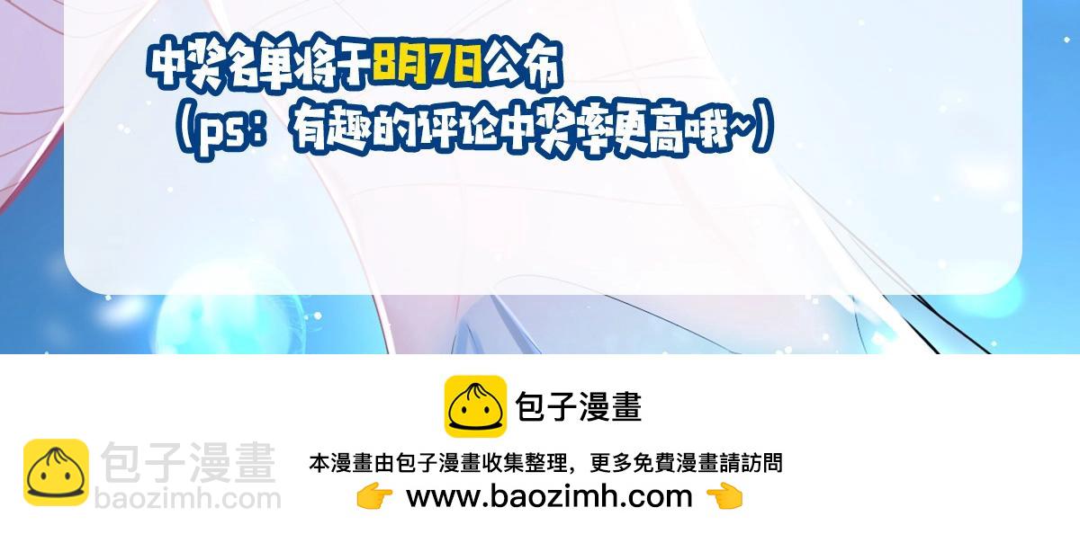 第3期 人鱼陷落朋友圈（日更中）-第75话