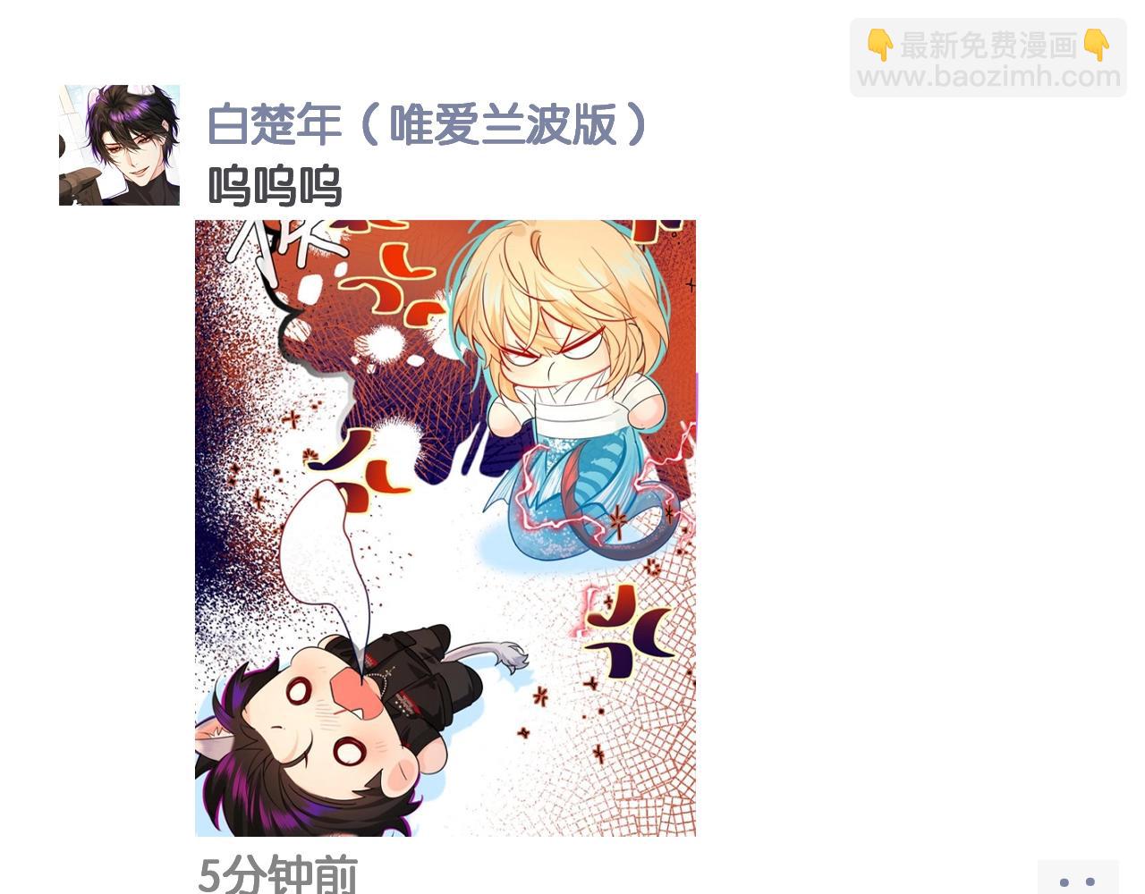 第3期 人鱼陷落朋友圈（日更中）-第75话